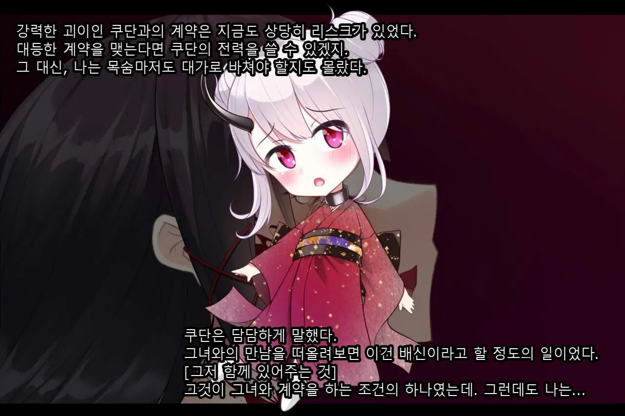 Taimashi Kisaragi Kuon Chapter 2: Shinshoku Suru Kuroki Zetsubou